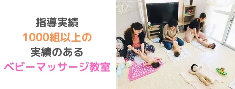 大和市 たまゆらbaby ベビーマッサージ 夜泣き 便秘 親子の触れ合い